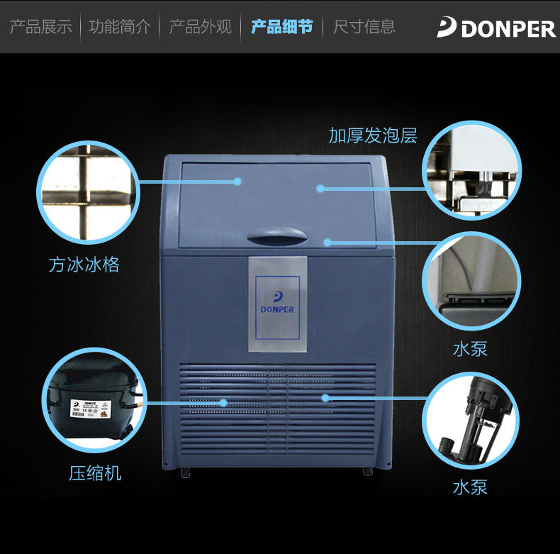 東貝制冰機商用厚度可調(diào)ZFH46方形產(chǎn)冰機 奶茶店48KG商用制冰機