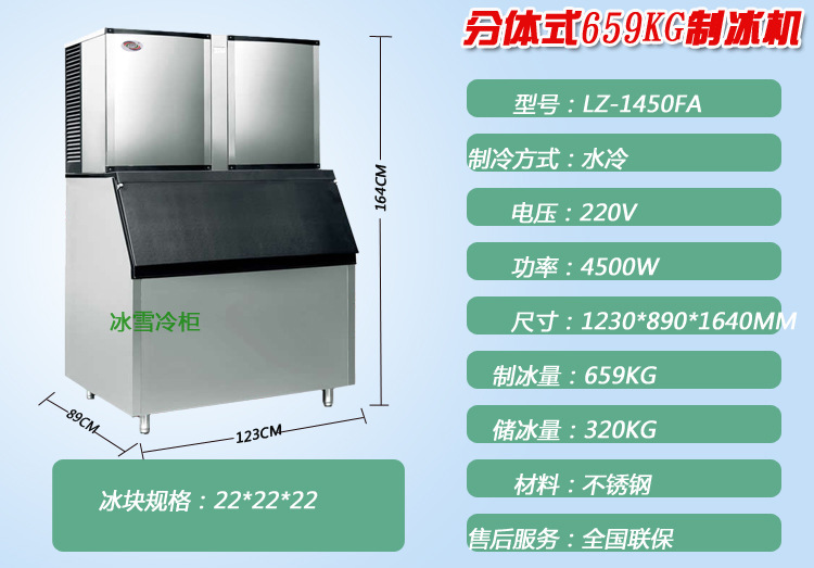 立式大型商用制冰機 奶茶店咖啡廳不銹鋼分體式制冰機659KG方形冰