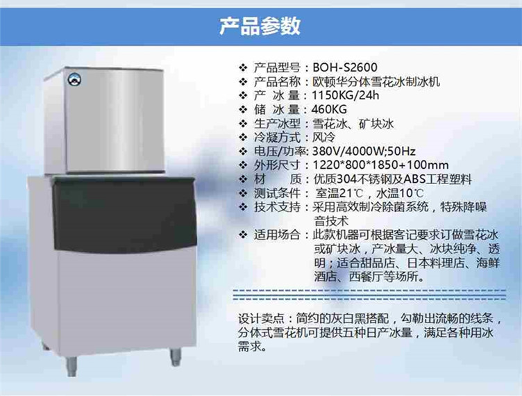 歐頓華1150KG雪花冰制冰機 料理店 海鮮酒店 西餐廳商用智能冰機