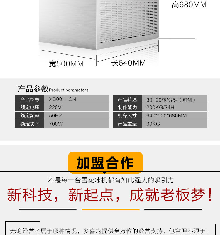 多喜雪冰機，牛奶制冰機，90秒出冰飲品店甜品店咖啡廳用雪冰機。