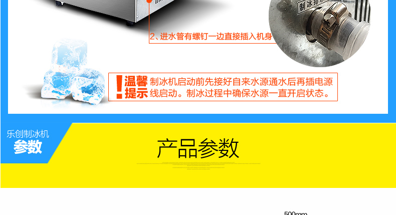 樂創(chuàng)商用制冰機家用奶茶店冰塊60kg雪塊機 酒吧冰粒機造冰機包郵