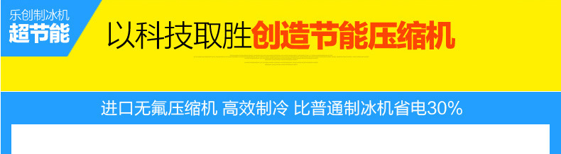 樂創(chuàng)商用制冰機家用奶茶店冰塊60kg雪塊機 酒吧冰粒機造冰機包郵