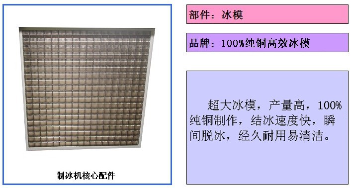 雪崎HS-120制冰機 商用全自動制冰機 方塊冰制冰機廠家