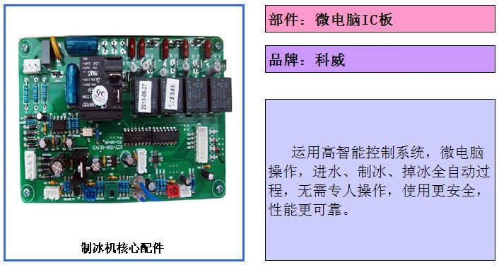 雪崎HS-120制冰機 商用全自動制冰機 方塊冰制冰機廠家