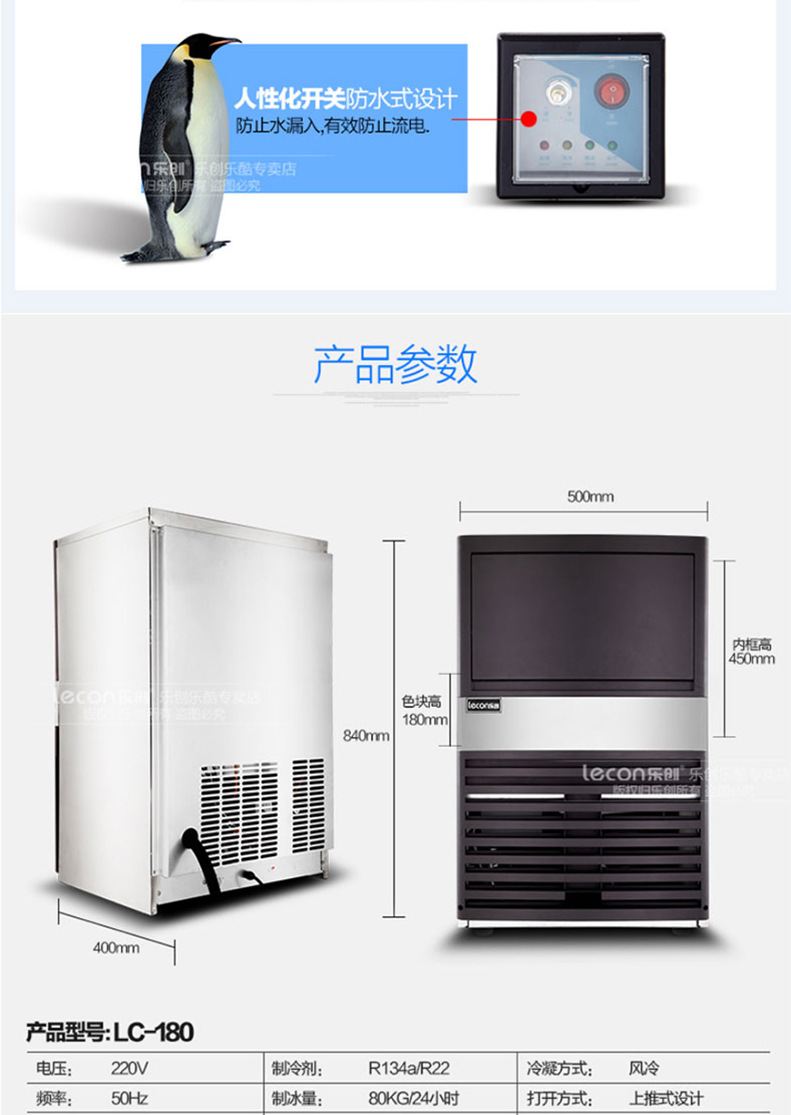 極速型 樂創 制冰機商用80KG 奶茶店全自動冰塊機 方塊制冰機包郵