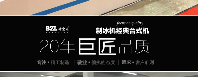 廠家直營商用制冰機造冰機商用奶茶店制冰機全國聯(lián)保上門服務(wù)包郵