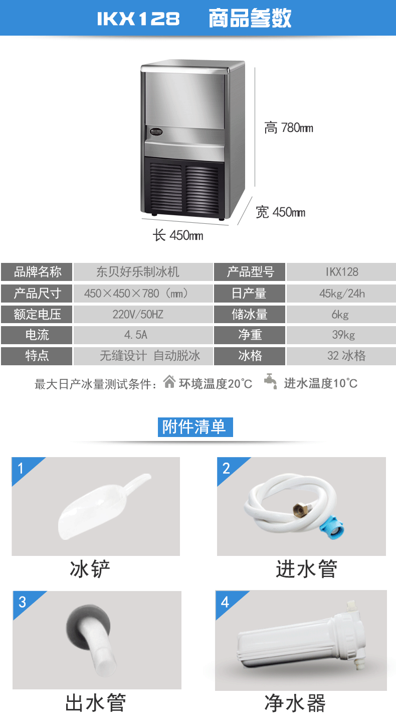 制冰機東貝IKX128制冰機商用奶茶店小型制冰機商用冰塊機方冰智能