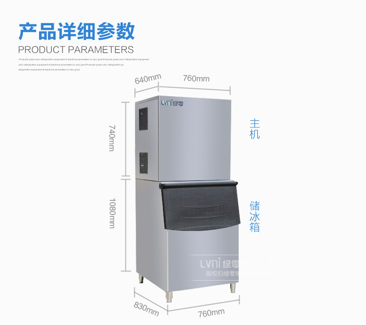 綠零 318kg全自動(dòng)分體式制冰機(jī) 商用超大冰量斜方冰冰塊冰粒機(jī)