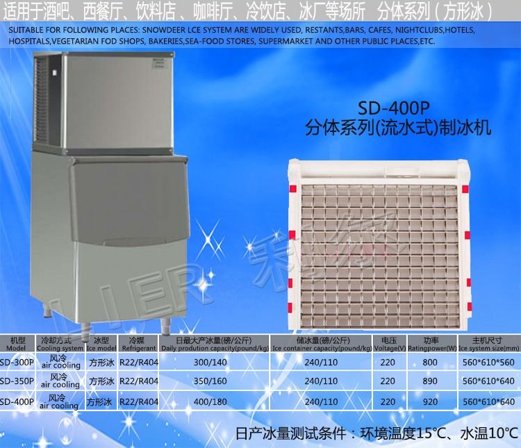 食用顆粒冰機日產冰量180公斤KG商用制冰機方冰機