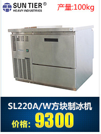 廠家直銷雪花制冰機 全自動合金風冷制冰機 SX70A商用制冰機sx50A