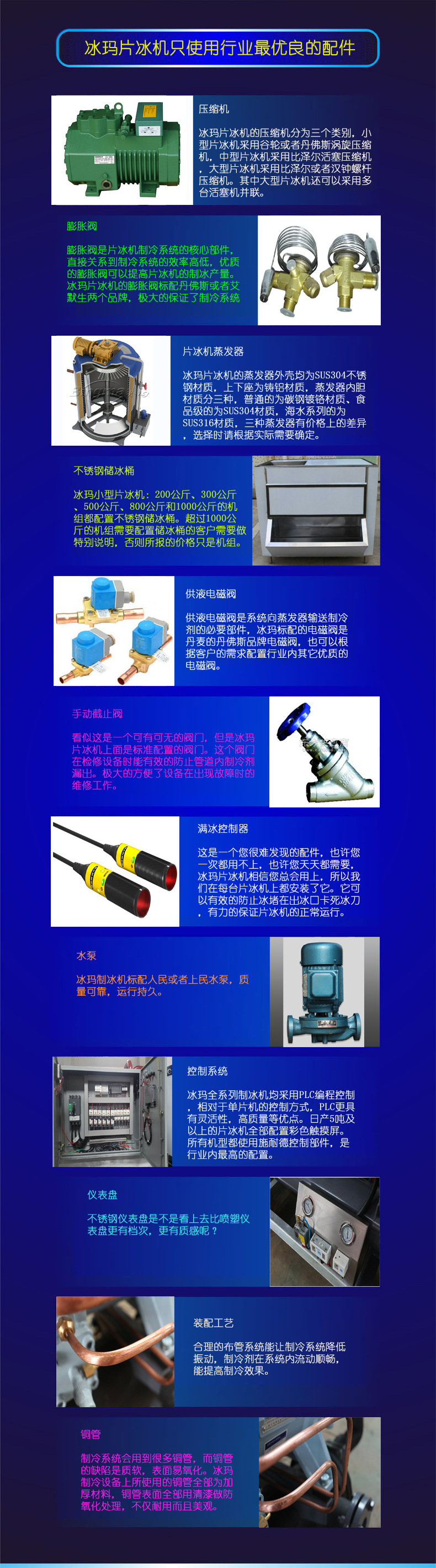 上海冰瑪小型片冰機水產超市專用片冰機上海制冰機工廠