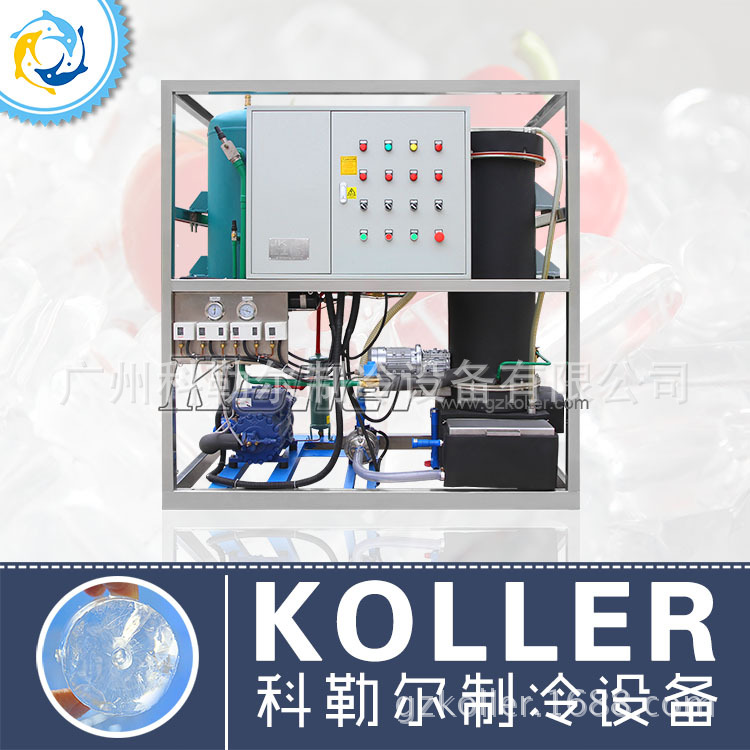 科勒爾小型食用管冰機 工業兩用管冰機 冰工廠建設核心投資制冰機