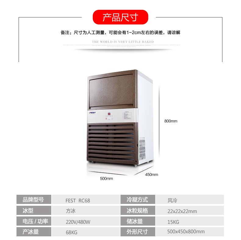 FEST制冰機商用制冰機奶茶店餐廳酒吧KTV專用制冰機冰塊機68kg