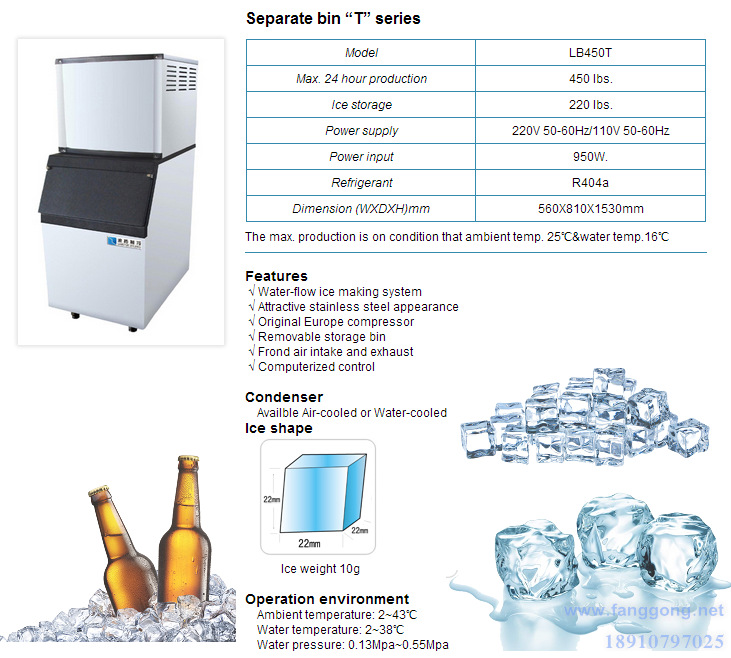 200KG制冰機LB450T 大型制冰機方冰機 商用制冰機可用于酒吧餐廳