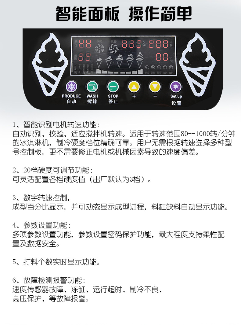 自動商用硬冰淇淋機 小型臺式冰淇淋機器設備 廠家直銷