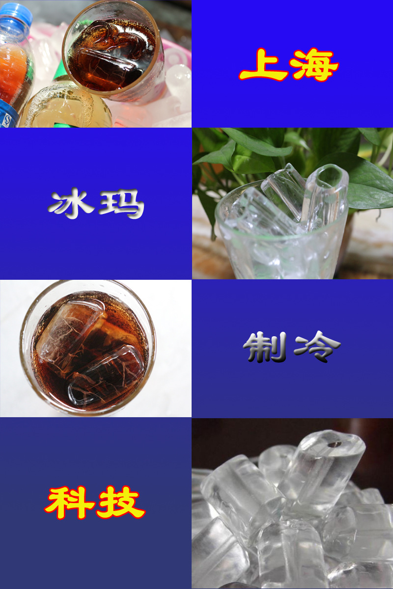 管冰機發布用圖1