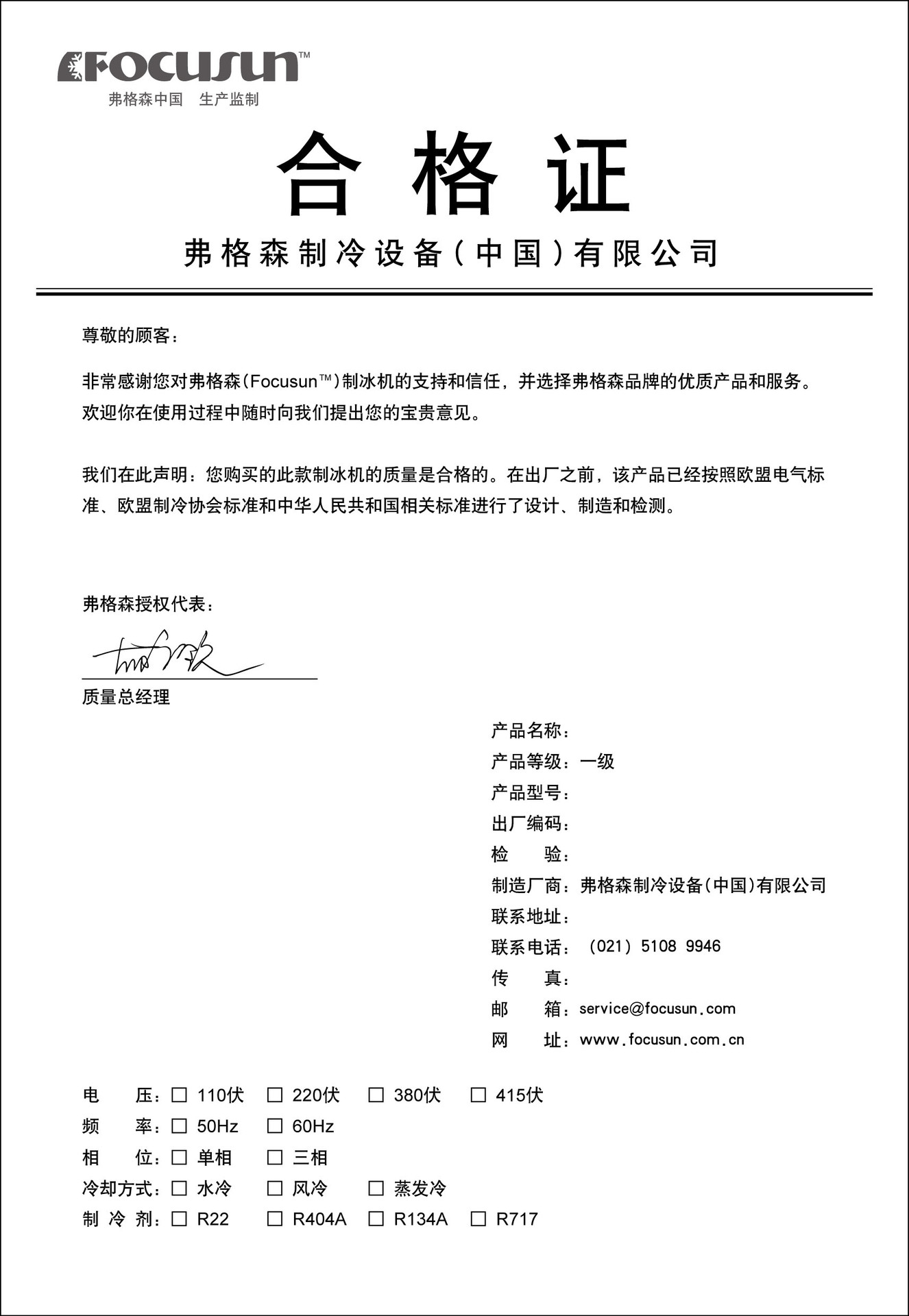 云南食品冷凍加工廠日產(chǎn)20噸大型管冰機-認準弗格森品牌-廠家直銷