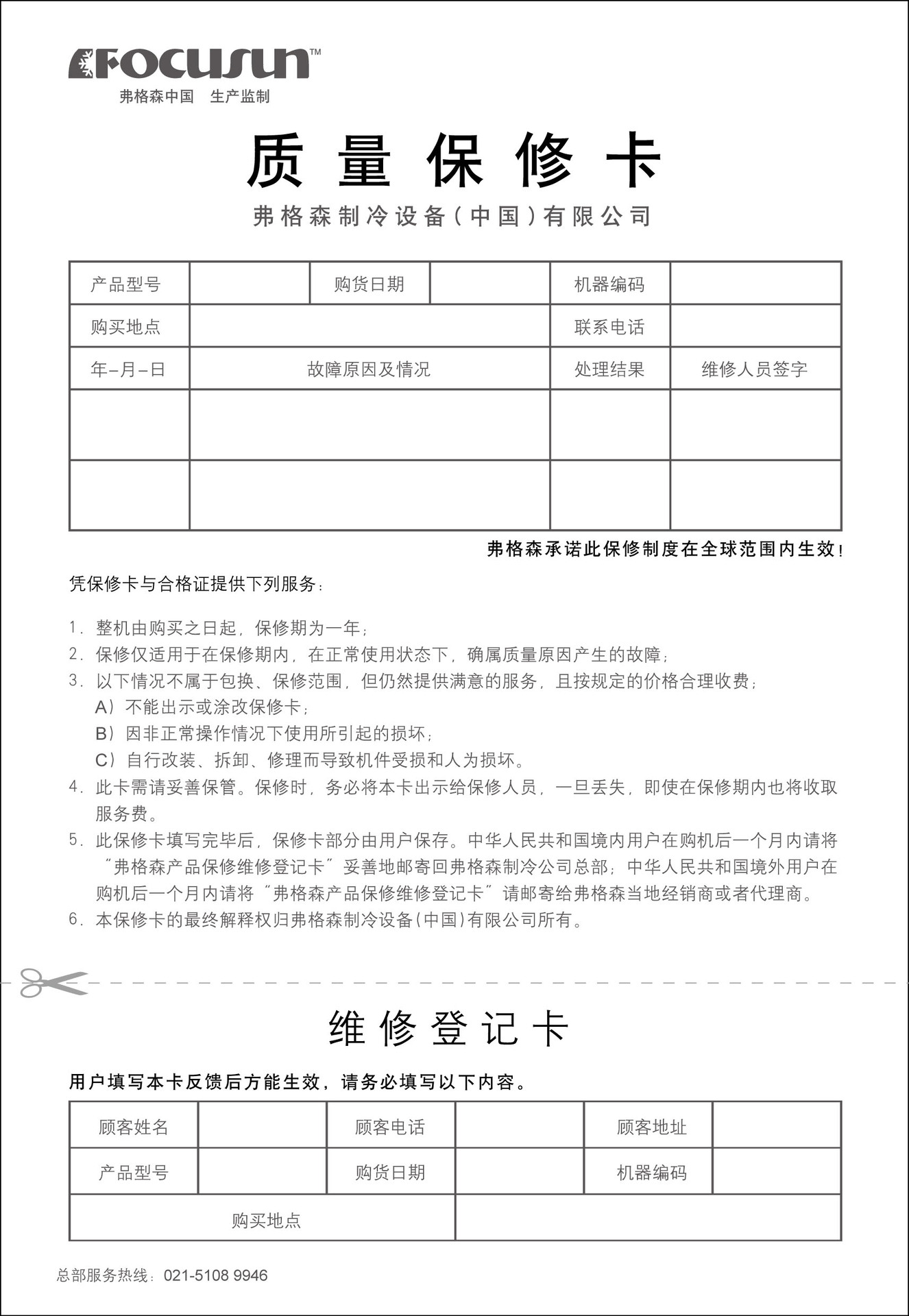 云南食品冷凍加工廠日產(chǎn)20噸大型管冰機-認準弗格森品牌-廠家直銷