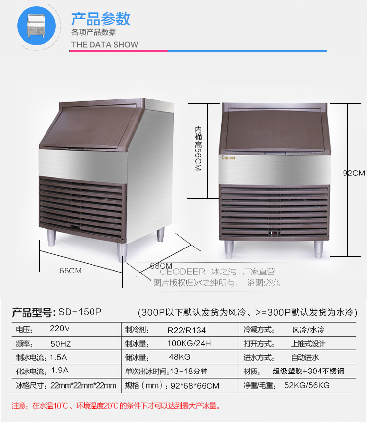 冰之純制冰機 家用制冰機 小型商用制冰機 奶茶店制冰機日產100KG