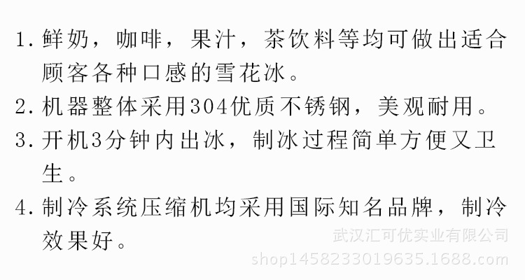 牛奶制冰機 廠家直銷適用鮮奶咖啡果汁茶飲美觀耐用制冰機