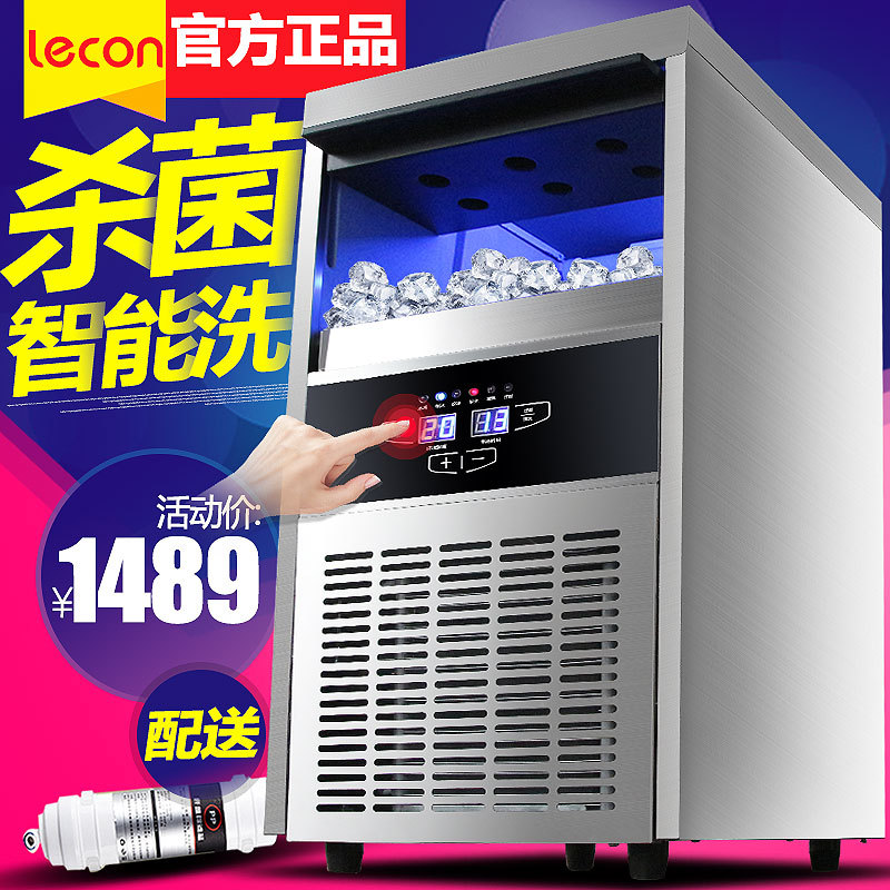 樂創商用制冰機全自動方塊冰機冰顆奶茶店酒吧KTV大型55/80kg公斤