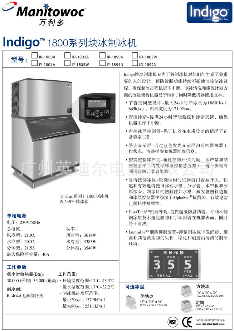 供應(yīng)正品萬(wàn)利多ID1802A智能抑菌商用制冰機(jī) 836KG/24H方/半塊冰