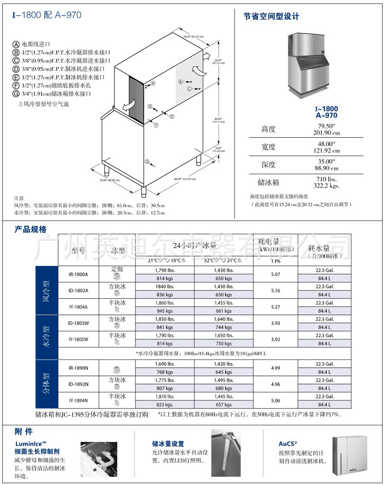 供應(yīng)正品萬(wàn)利多ID1802A智能抑菌商用制冰機(jī) 836KG/24H方/半塊冰