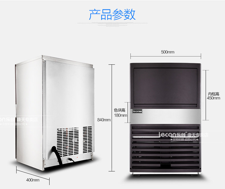 樂創商用制冰機奶茶店全自動制冰機方塊冰小型60/80kg公斤 包郵