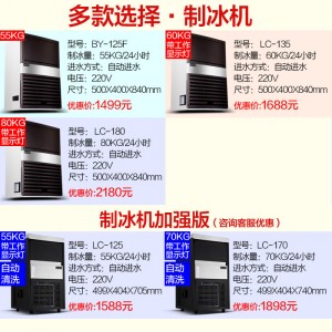 樂創商用制冰機奶茶店全自動制冰機方塊冰小型60/80kg公斤 包郵