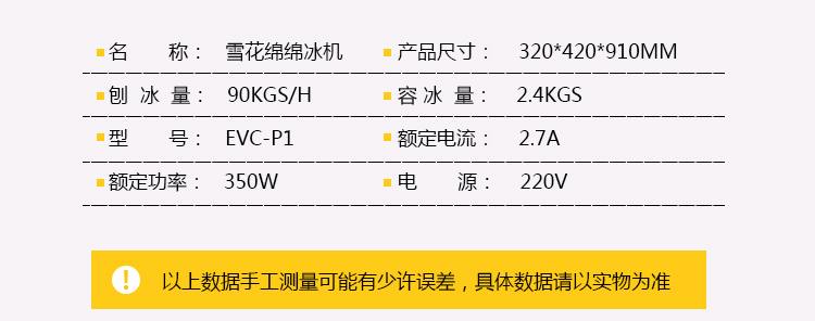 雪花冰機(jī)刨冰機(jī)商用綿綿冰機(jī)碎冰機(jī)冰沙機(jī)臺(tái)灣YUKUN/110伏60hz