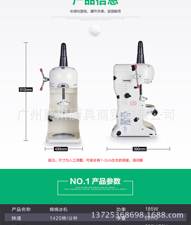 FEST綿綿冰刨冰機商用奶茶店沙冰機雪花碎冰機電動綿綿雪花刨冰機