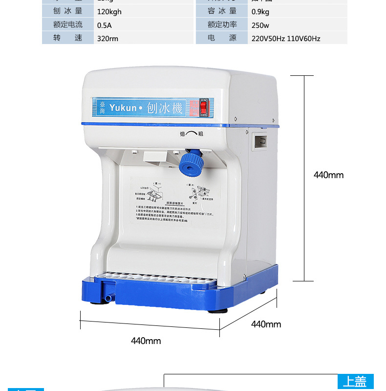 電動刨冰機商用電動碎冰機 全自動刨冰機