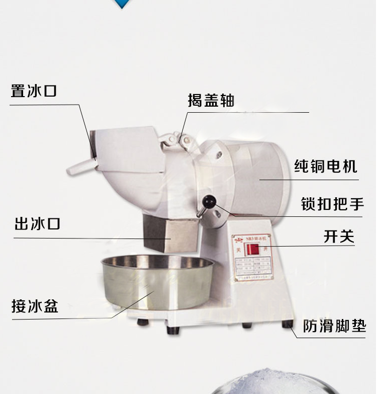 正品恒聯(lián)牌SB3型商用電動(dòng)刨冰機(jī)碎冰機(jī)奶茶店切冰機(jī)割冰機(jī)料理機(jī)