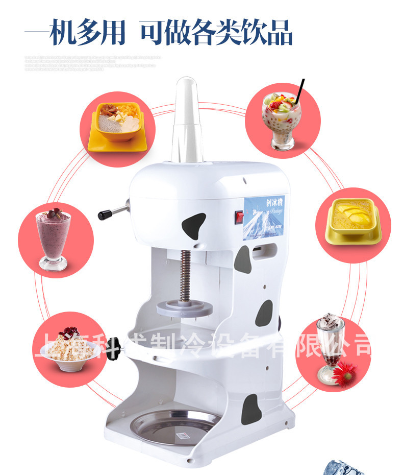 商用刨冰機(jī)出口歐美廠家直銷科式牌KS-288綿綿冰機(jī)刨冰機(jī)保修一年