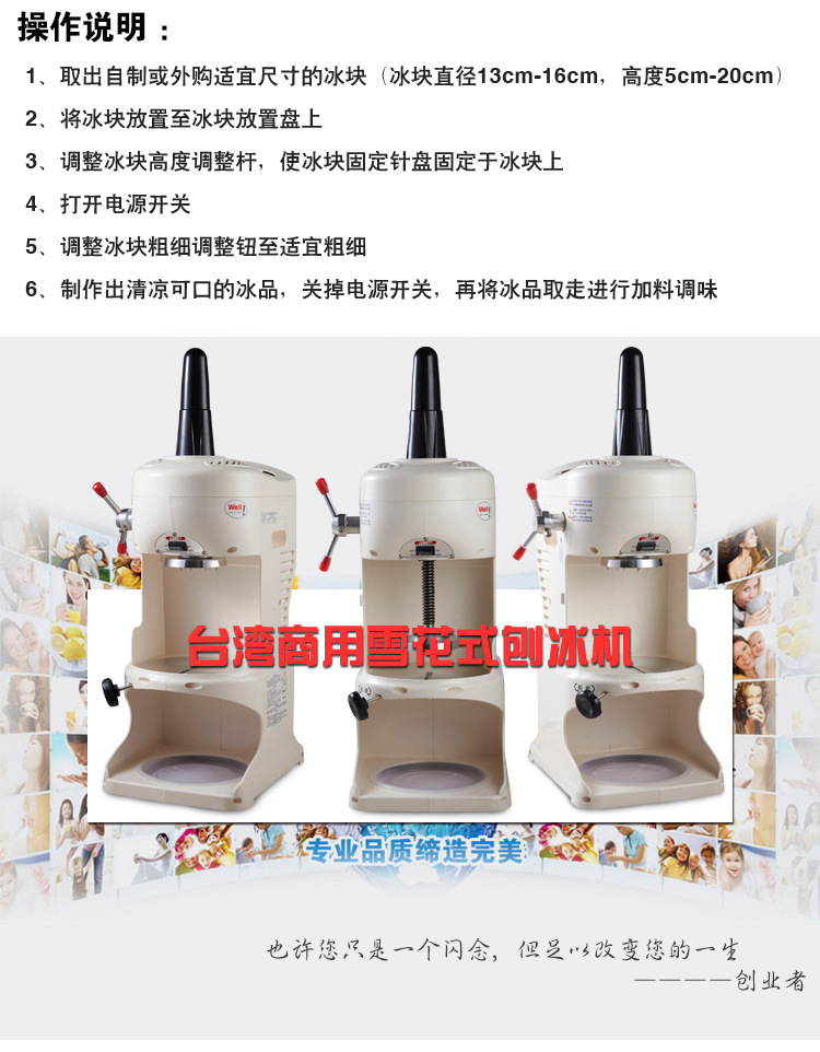 臺灣鈺堃PD-OB-Ⅱ二代商用電動雪花式刨冰機綿綿冰機冰磚機碎冰機