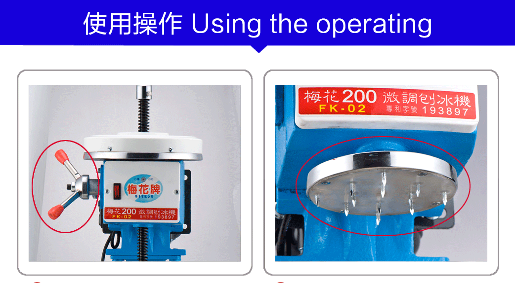 臺灣梅花牌200商用刨冰機 雪花綿綿冰機 電動碎冰機 韓國雪花冰機