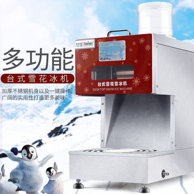 耐雪商用全自動綿綿冰機電動雪花碎冰機刨冰機奶茶店沙冰機家用