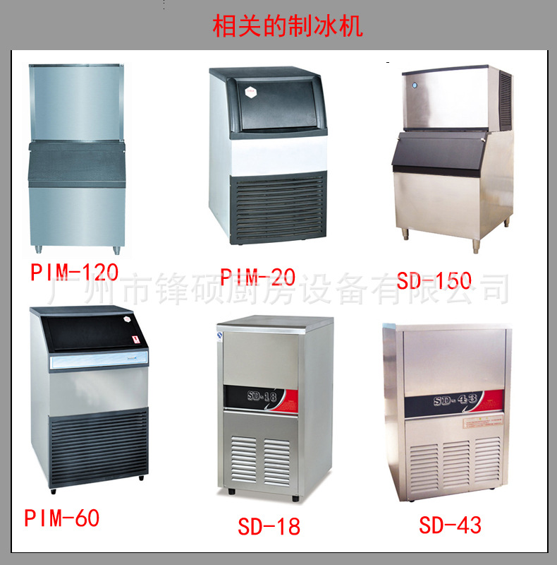 鋒碩大功率方冰塊制冰機SD-150不銹鋼刨冰機/商用制冰機工廠