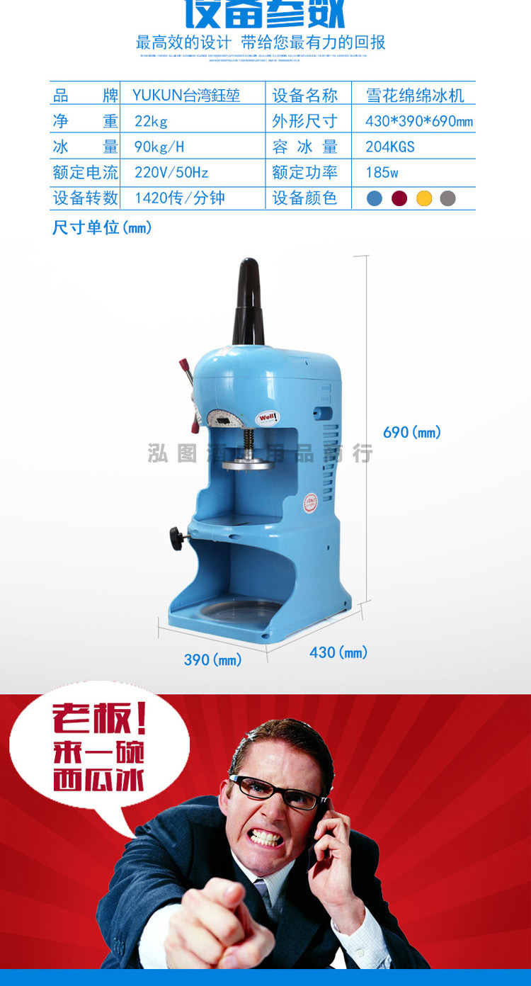 臺灣鈺堃刨冰機機 商用大功率電動刨綿綿冰機奶茶店設備 正品保證