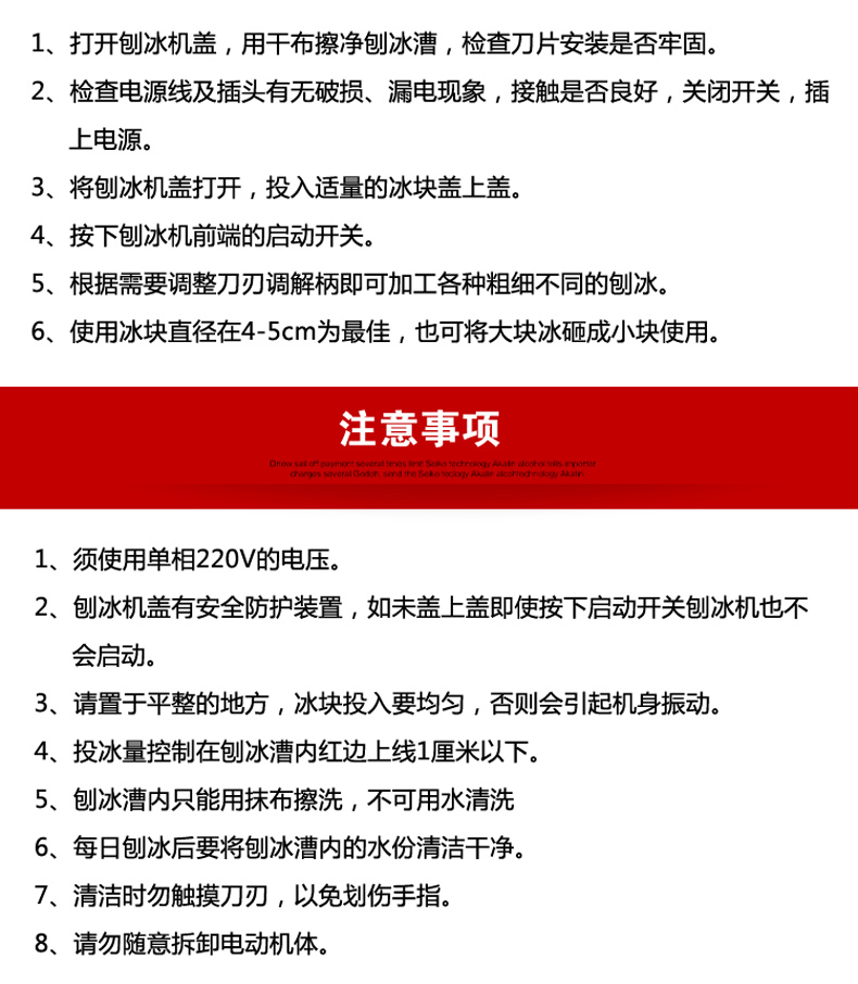 商用刨冰機(jī)出口歐美廠家直銷科式牌KS-288綿綿冰機(jī)刨冰機(jī)保修一年