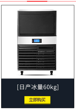 供應590公斤商用制冰機 刨冰機 果汁機 包郵 送過濾器