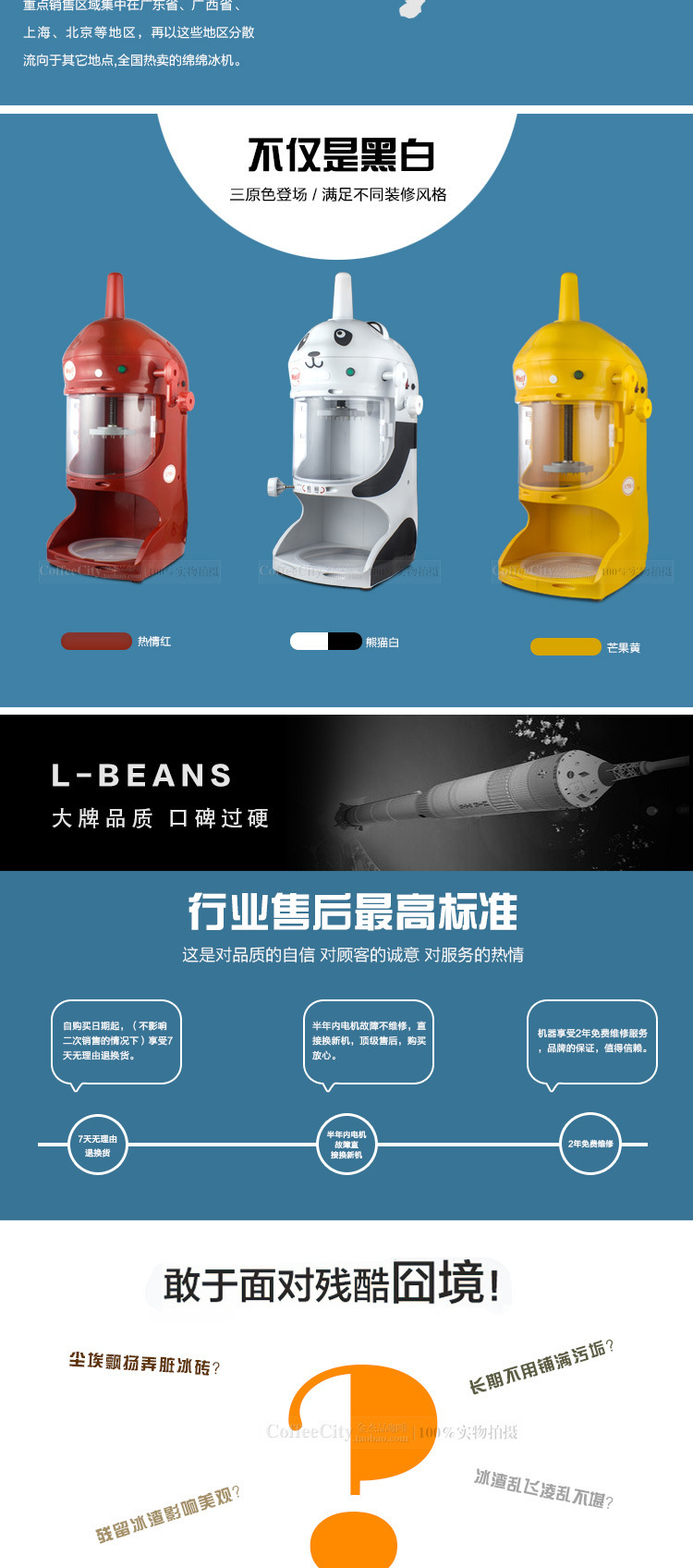 L-BEANS商用綿綿冰機 雪花冰機 碎冰沙機 新款熊貓款綿綿機刨冰機