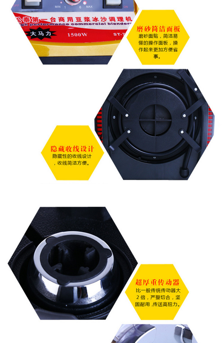 松泰ST-768 沙冰機(jī)商用奶茶店冰沙機(jī)碎冰機(jī)刨冰攪拌機(jī)榨汁機(jī)奶昔