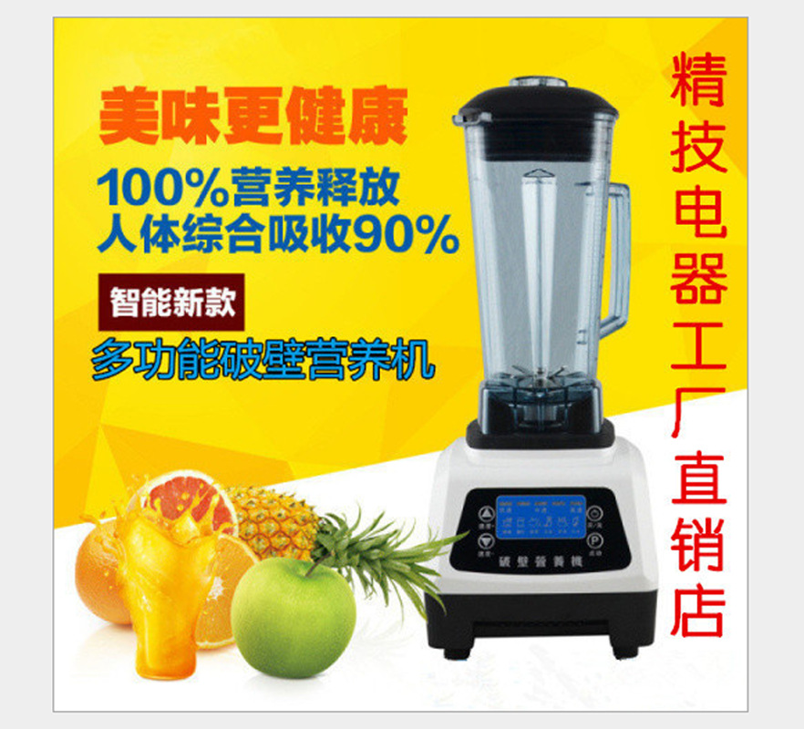 爆款 熱銷供應(yīng)多寶沙冰機(jī)商用 奶茶店刨冰碎電動(dòng)豆?jié){機(jī)家用破壁機(jī)