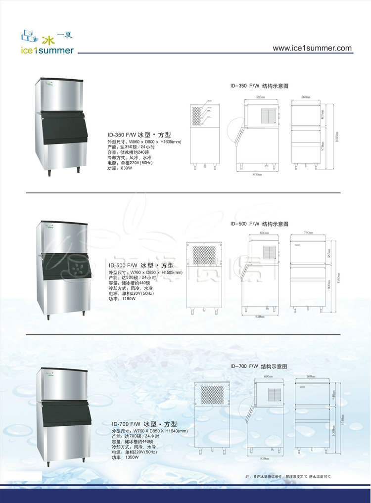 冰一夏IL-168韓式全自動刨冰機 電動商用碎冰機 專業(yè)碎冰