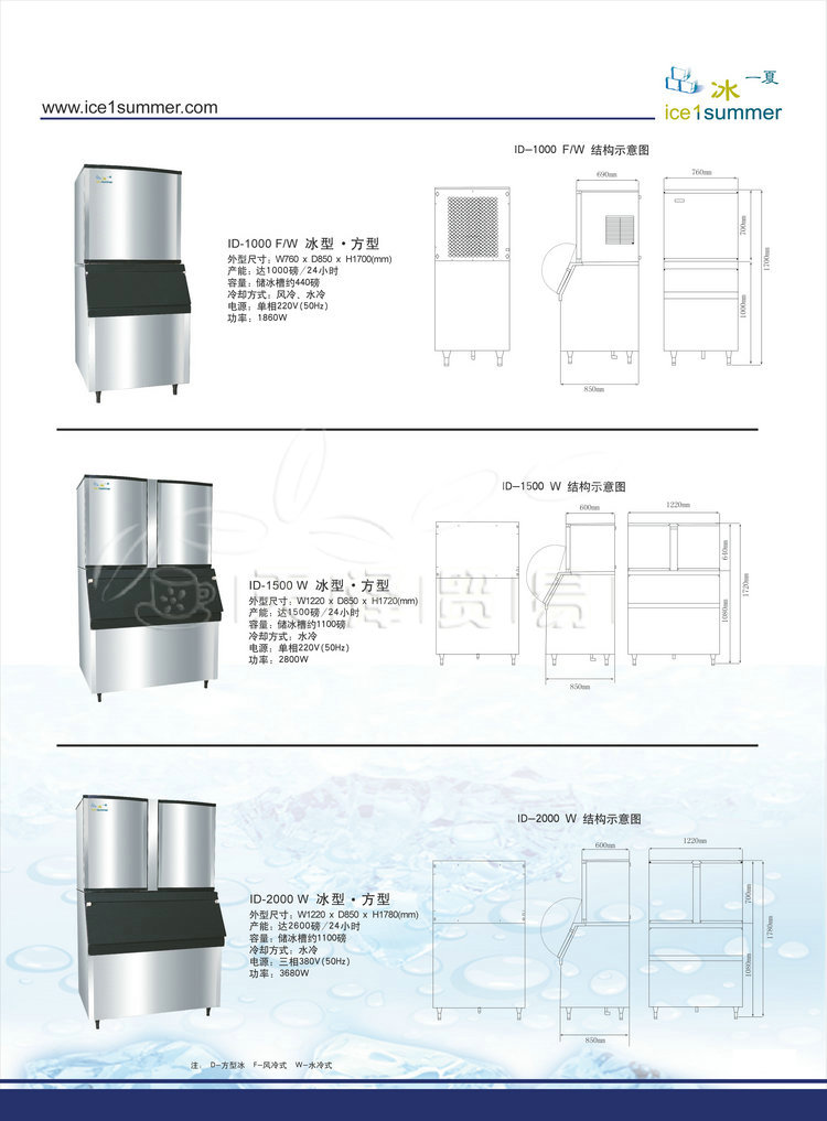 冰一夏IL-168韓式全自動刨冰機 電動商用碎冰機 專業(yè)碎冰