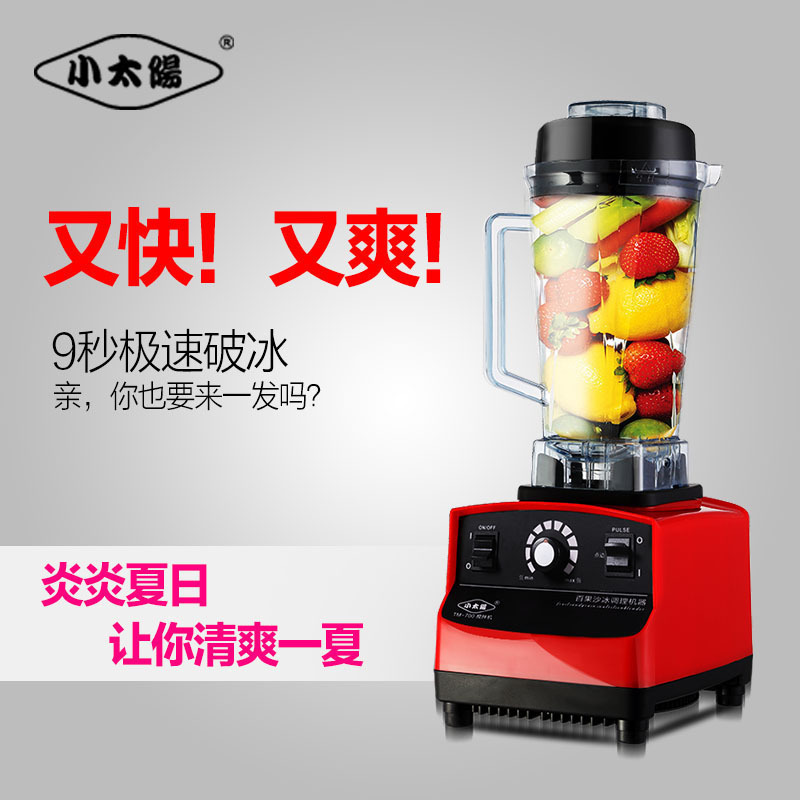 小太陽(yáng) TM-700沙冰機(jī)商用奶茶店 冰沙機(jī)破壁料理機(jī)豆?jié){刨冰碎冰機(jī)