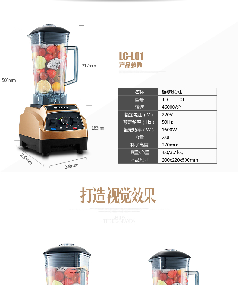 樂創商用沙冰機奶茶店冰沙刨冰碎冰攪拌榨汁機家用現磨五谷豆漿機