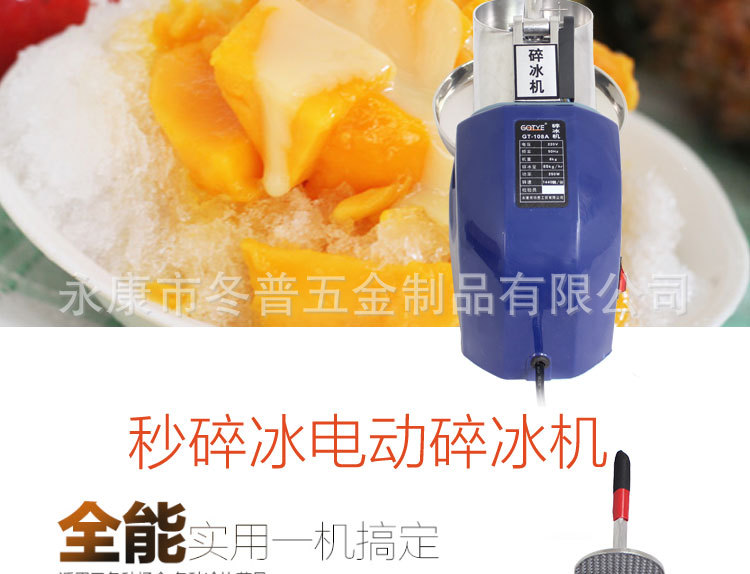 廠家批發家用商用刨冰機 鴻科碎冰機藍色DILI-108新款109型碎冰機