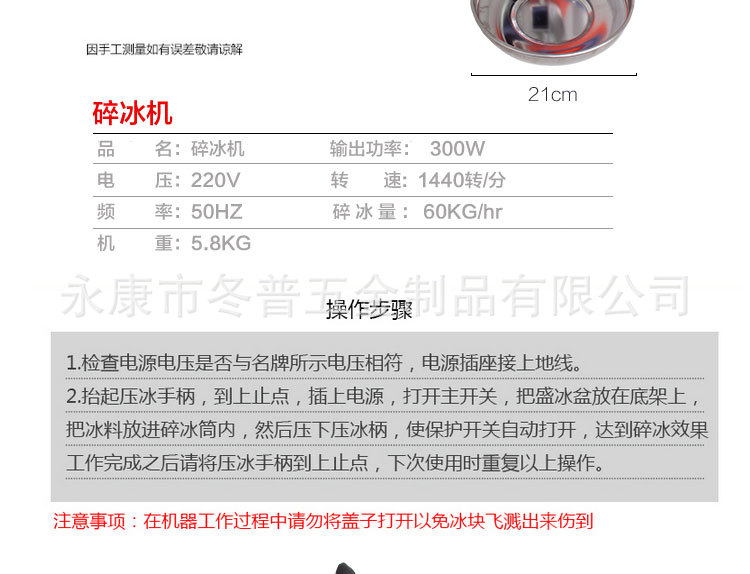 廠家批發家用商用刨冰機 鴻科碎冰機藍色DILI-108新款109型碎冰機